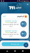 TamkeenHR | تمكين screenshot 1