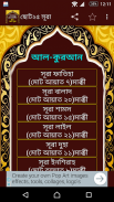 প্রয়োজনীয় ২৫ ছোট সূরা screenshot 0