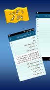 Khwabon Ki Tabeer in Urdu screenshot 15