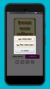 islamic apps~ইসলামিক বই~quran sharif~islamic books screenshot 5