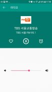 모두의 라디오 - 전국 주파수 통합 라디오 어플 screenshot 1