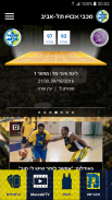 מכבי תל אביב Maccabi Tel Aviv screenshot 0