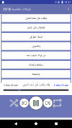 شيلات حماسية 2020 بدون نت screenshot 1