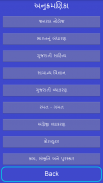 World In Box Gujarati gk screenshot 2