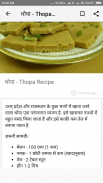 Khana Banana  Shikhe - खाना बनाना सीखे screenshot 0
