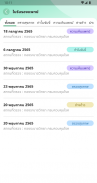 หมอพร้อม screenshot 2