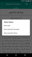 Ibn e Kaseer (Ibn Kathir) Urdu screenshot 4