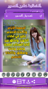 تازا- تزيين صور وكتابة عليها بالعربي screenshot 1