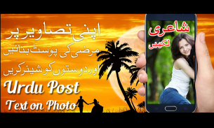 Urdu Post -Text on Photo screenshot 0