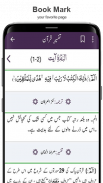 Al Quran with Tafseer (Explanation) screenshot 4