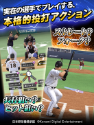 プロ野球スピリッツA screenshot 5