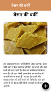 Indian Sweets Recipe screenshot 4