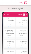 متن زیبا screenshot 5