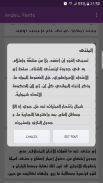 الخطوط العربية لFlipFont screenshot 2