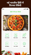Pizza Recipes in Hindi Offline 🍕 Homemade Pizza screenshot 4