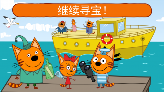 綺奇貓: 海上冒险！海上巡航和潜水游戏! 猫猫游戏同尋寶在基蒂冒險島! 冒险游戏! screenshot 14