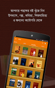 Banglalink BoiGhor screenshot 19