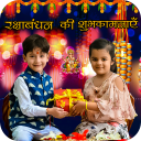 Raksha Bandhan Photo Editor Icon