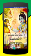 Hanuman Chalisa Audio & Lyrics screenshot 1