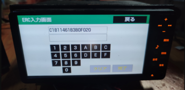 ERC Calculator - UNLOCK Car Audio/Radio/Navigation screenshot 5