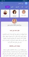 توقعات ابراج 2021 screenshot 4