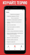 ОГЭ Математика 2021 screenshot 2