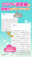 Simeji Japanese Input + Emoji screenshot 11