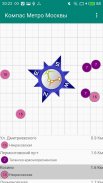Moscow Metro Compass screenshot 4
