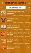 जय श्री राम - Lord Ram Songs screenshot 2