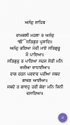 Anand Sahib with Audio screenshot 2