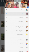 المرأة العربية screenshot 0