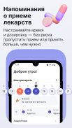 Здоровье.ру: контроль здоровья screenshot 4