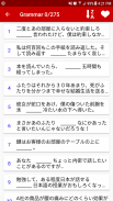 Japanese (Travel,  Jlpt N5, N4, N3, N2, N1) screenshot 10