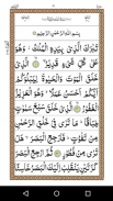 Panj Surah screenshot 2