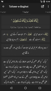 Tafseer-e-Baghwi screenshot 3