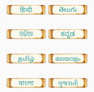 Jyotirlinga Stotra screenshot 0