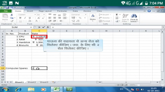 Learn Microsoft Excel 10 Hindi screenshot 7