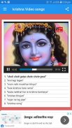 krishna video songs screenshot 3