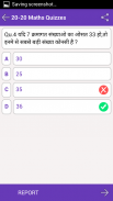20-20 Maths Quiz screenshot 9
