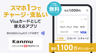 バンドルカード:誰でも発行できるVisaプリカ screenshot 2