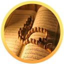 Book of 101 Duas - Quran