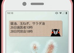 Memo Pad Widget KUMAMON screenshot 9