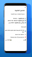 Tfadal - تفضل screenshot 3