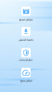 متصفح الويب Opera Mini screenshot 5
