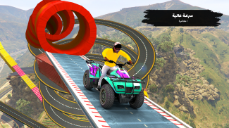 ATV Quad Bike Simulator 2019: Quad stunts Bike 4x4 screenshot 1