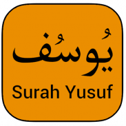 Surah Yusaf screenshot 2