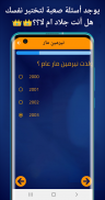 لعبة فريق نور مار screenshot 2