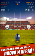 Flick Kick Rugby Kickoff screenshot 10