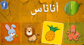 com.askkhaled.HappyLetters screenshot 1