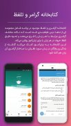 زبان بیاموز | آموزش زبان‌های خ screenshot 6